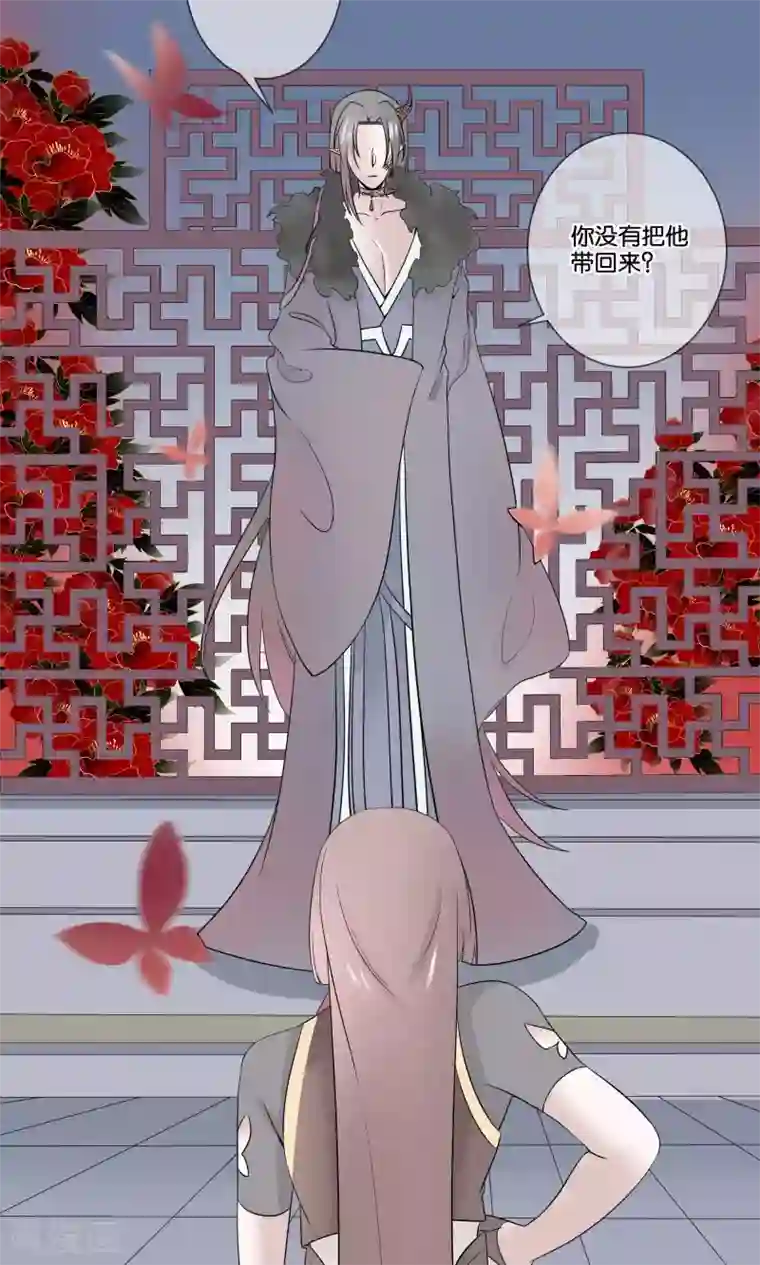 往生玉第43话 止阳君