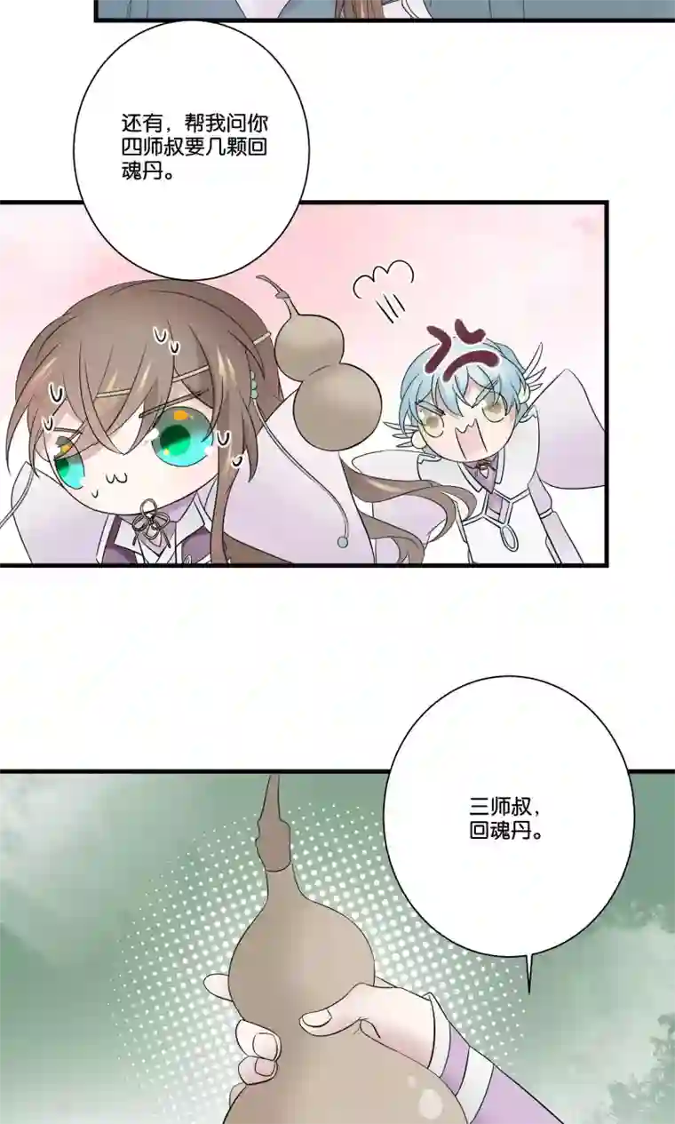 往生玉第43话 止阳君