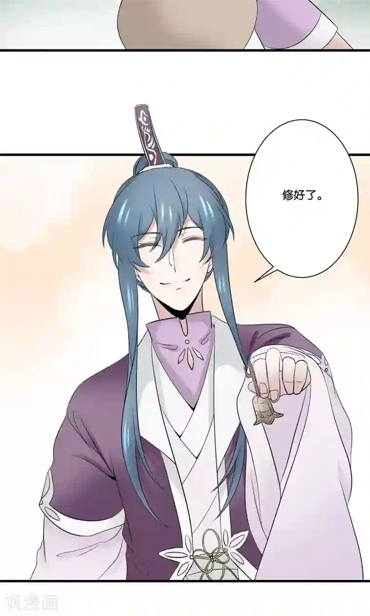 往生玉第43话 止阳君