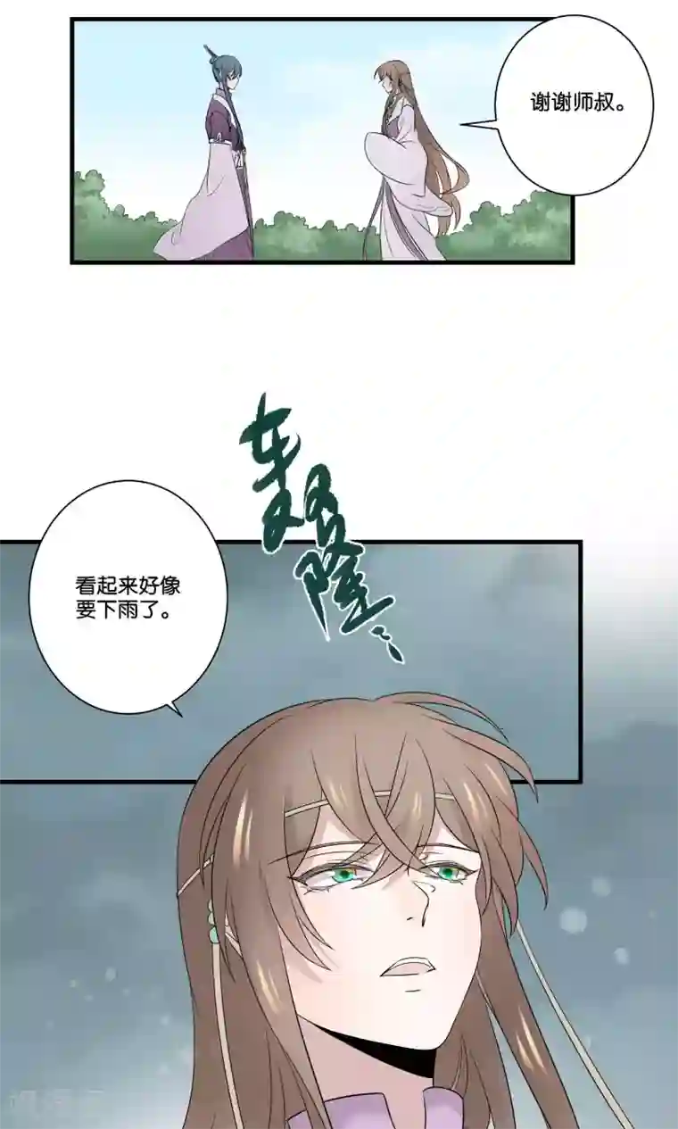 往生玉第43话 止阳君