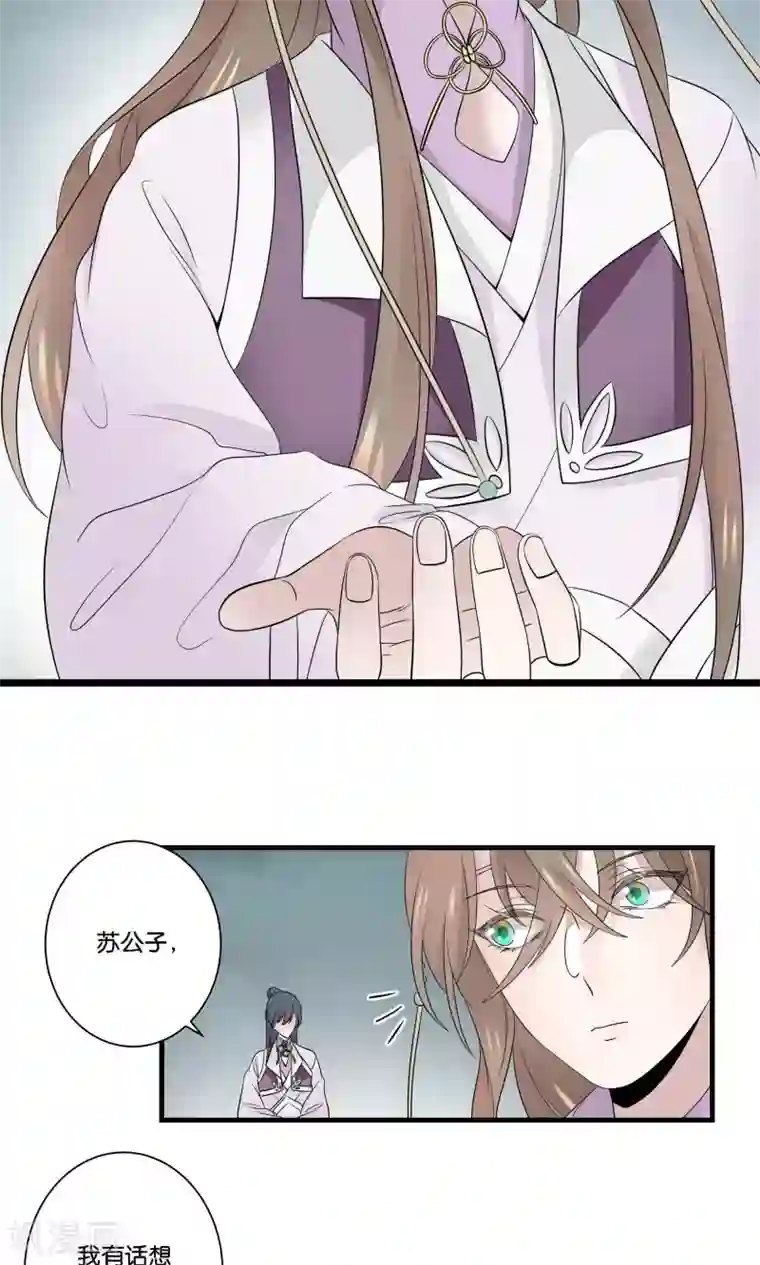 往生玉第43话 止阳君