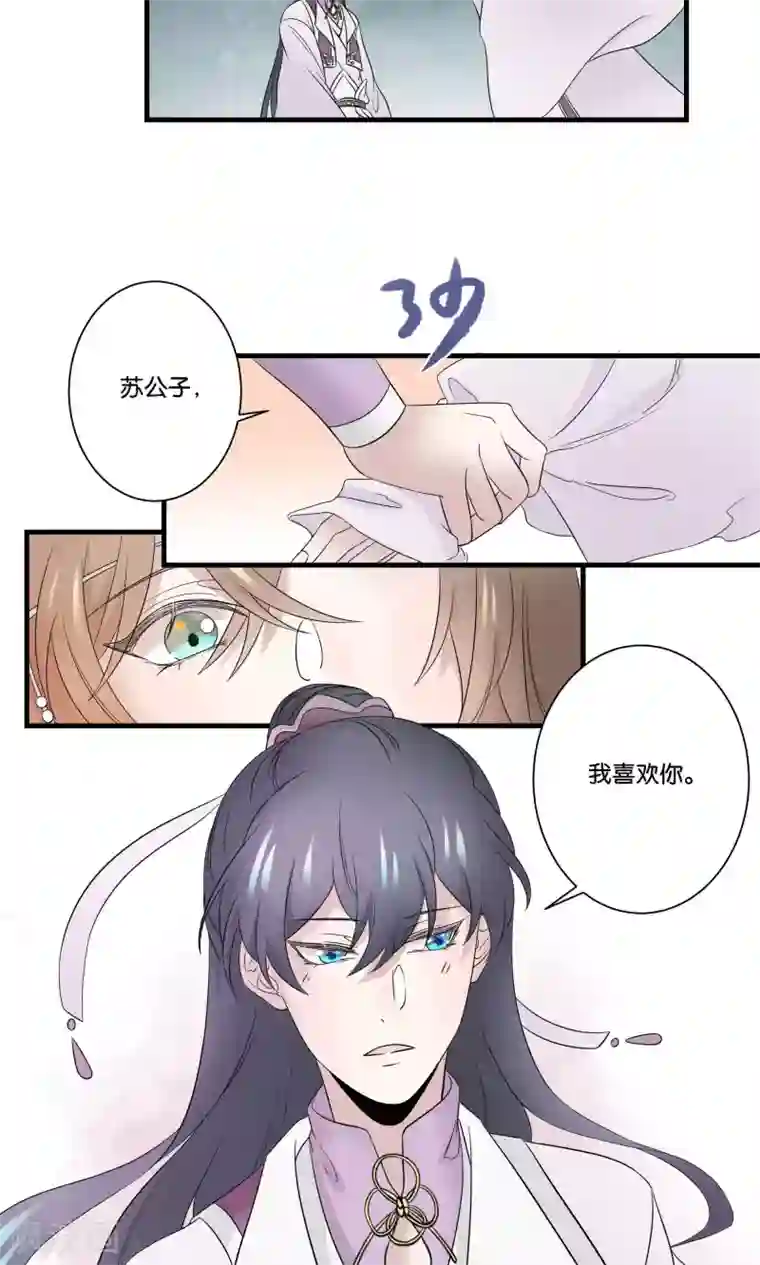 往生玉第43话 止阳君