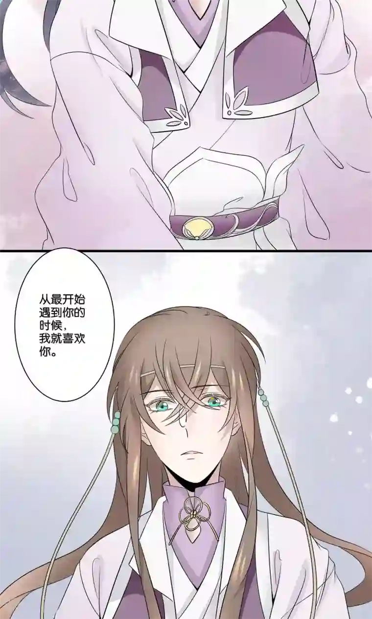 往生玉第43话 止阳君