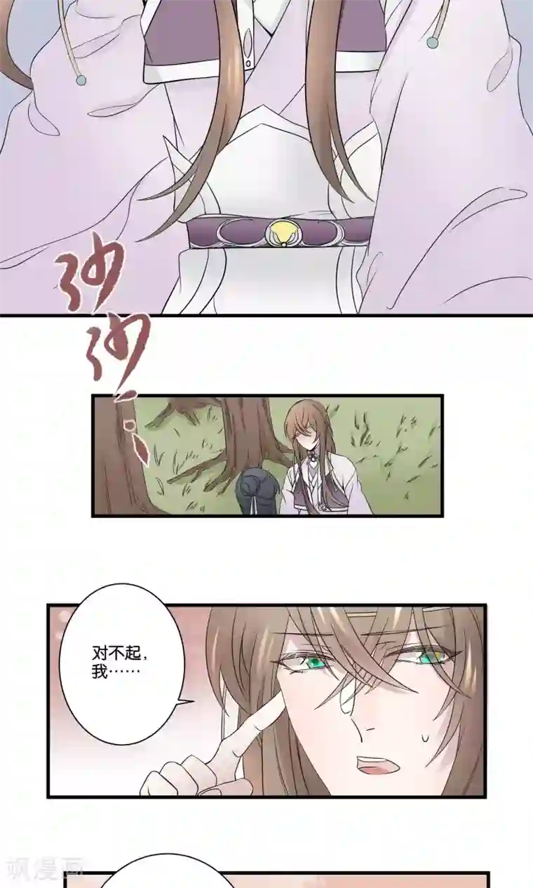 往生玉第43话 止阳君