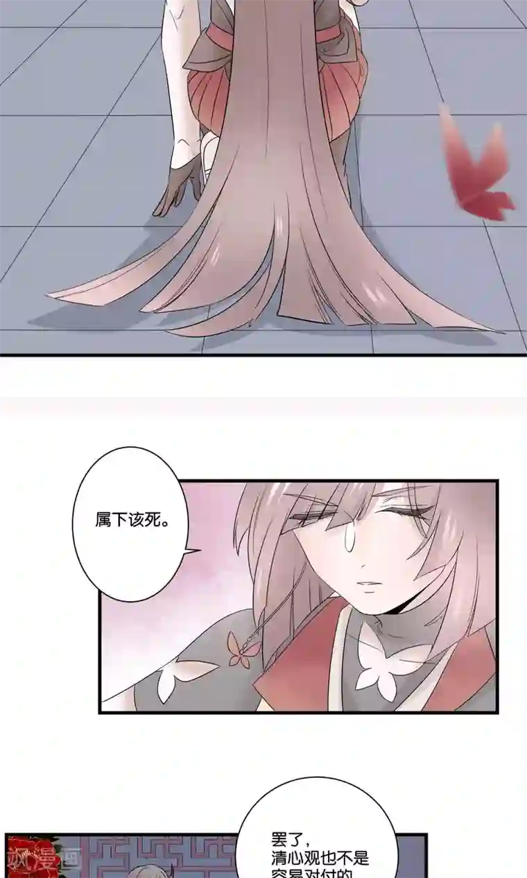 往生玉第43话 止阳君