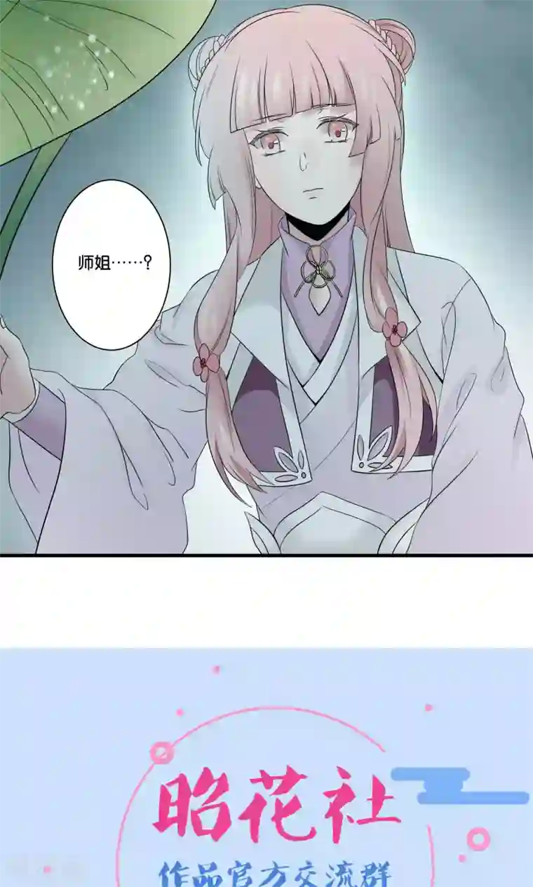 往生玉第43话 止阳君