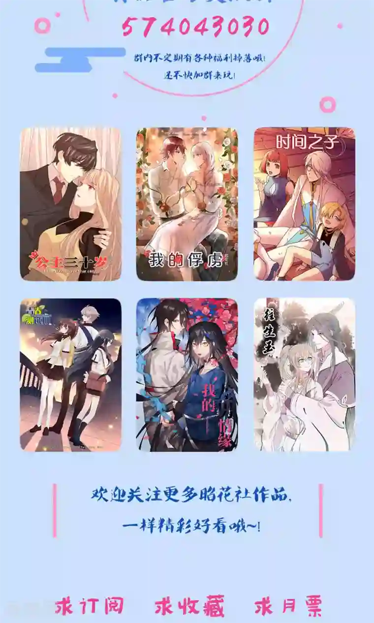 往生玉第43话 止阳君
