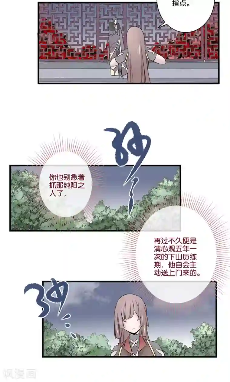 往生玉第43话 止阳君