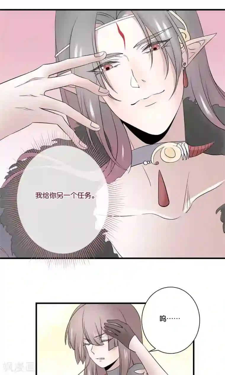 往生玉第43话 止阳君