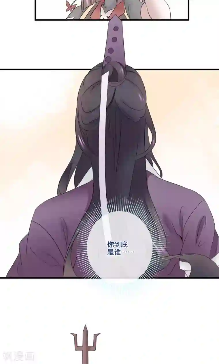 往生玉第43话 止阳君