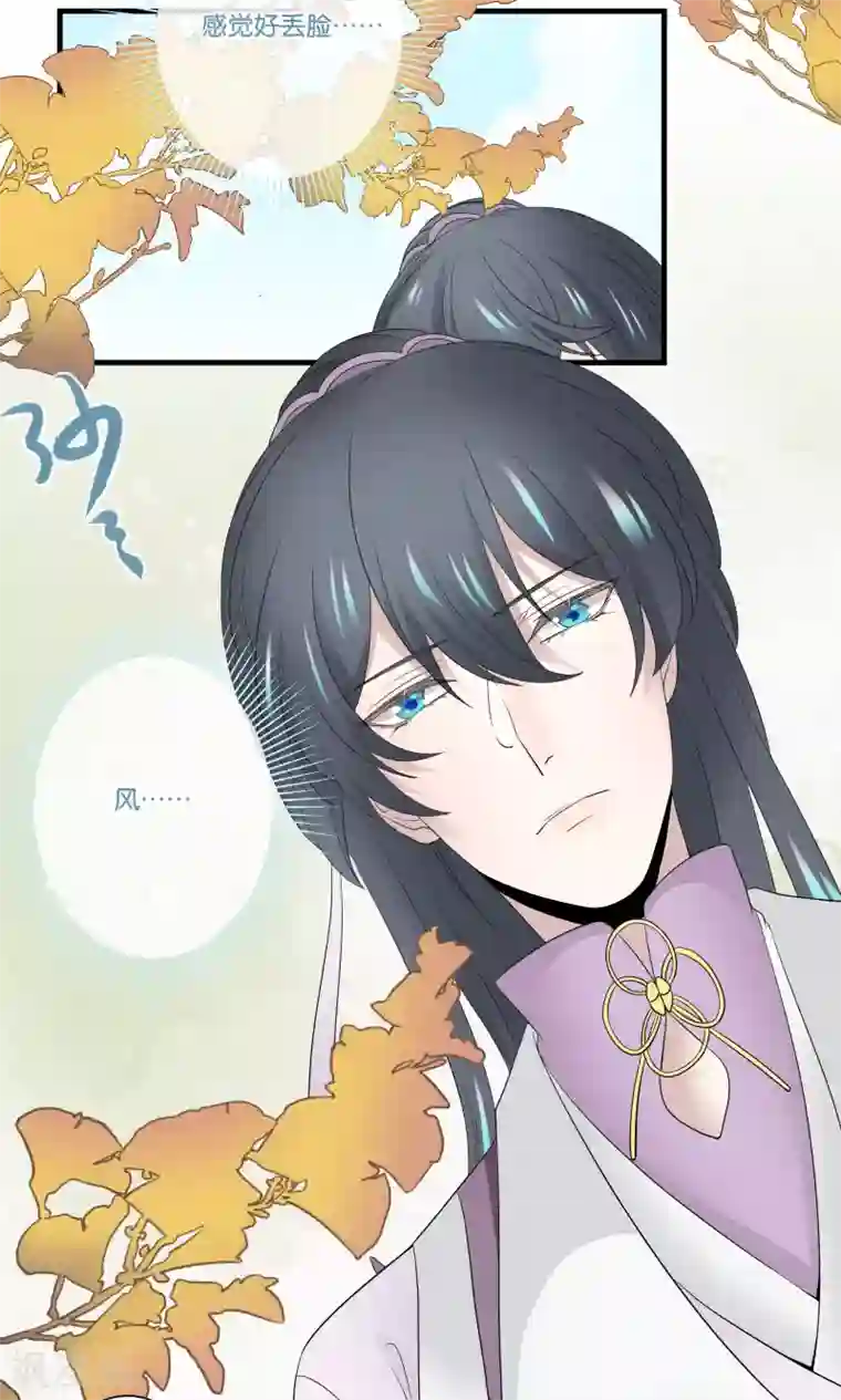 往生玉第44话 下山试炼