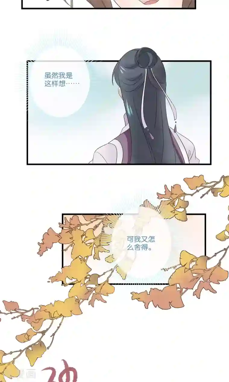 往生玉第44话 下山试炼