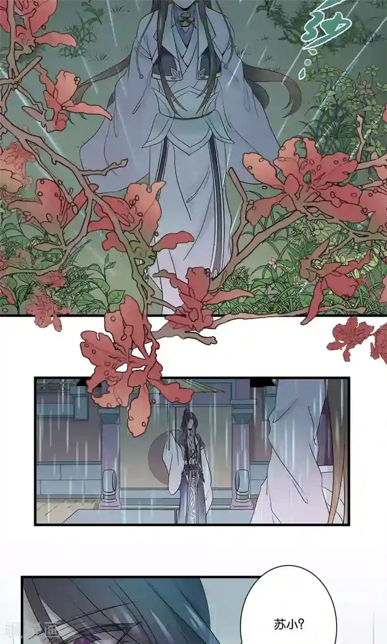 往生玉第44话 下山试炼