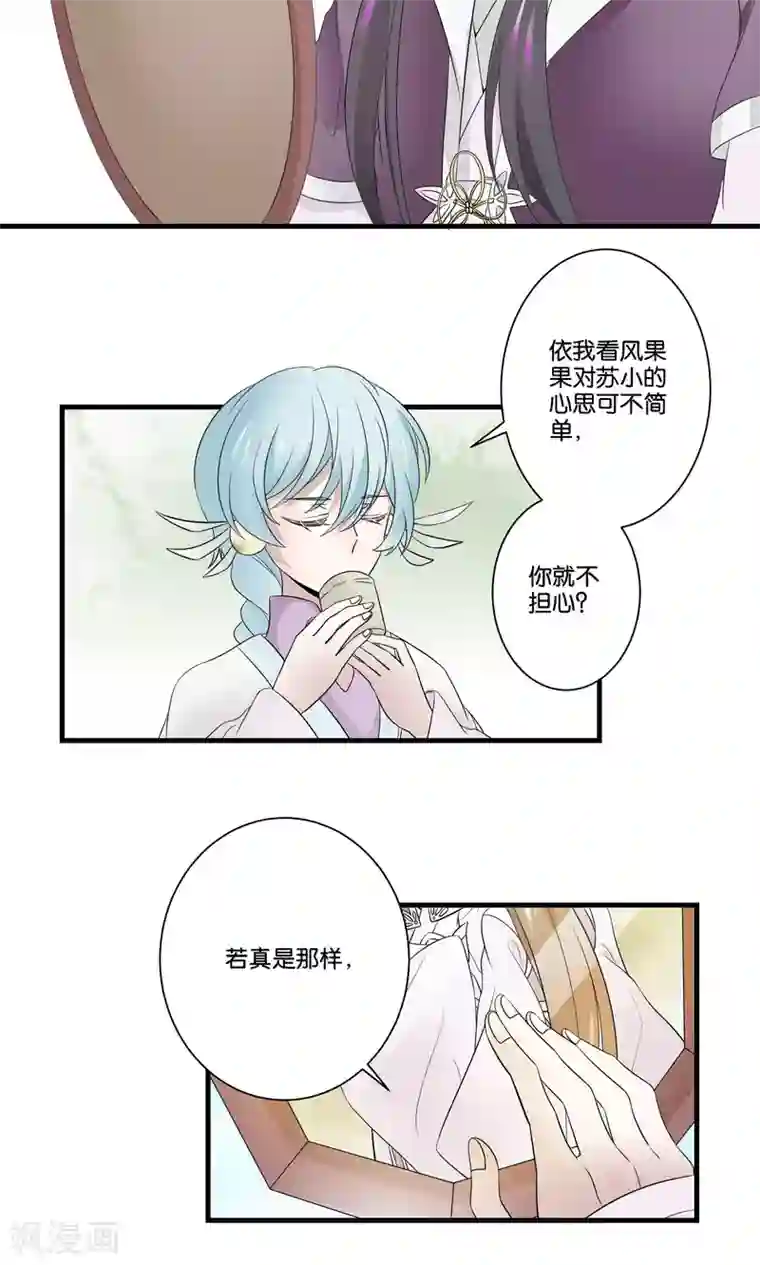 往生玉第44话 下山试炼