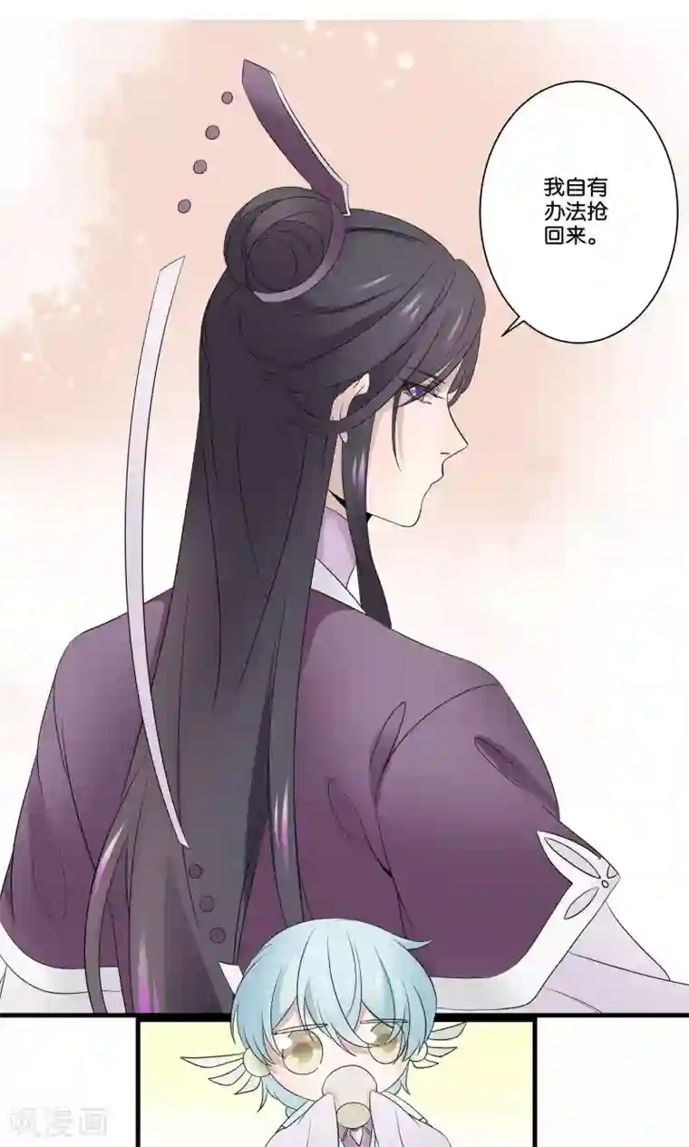 往生玉第44话 下山试炼