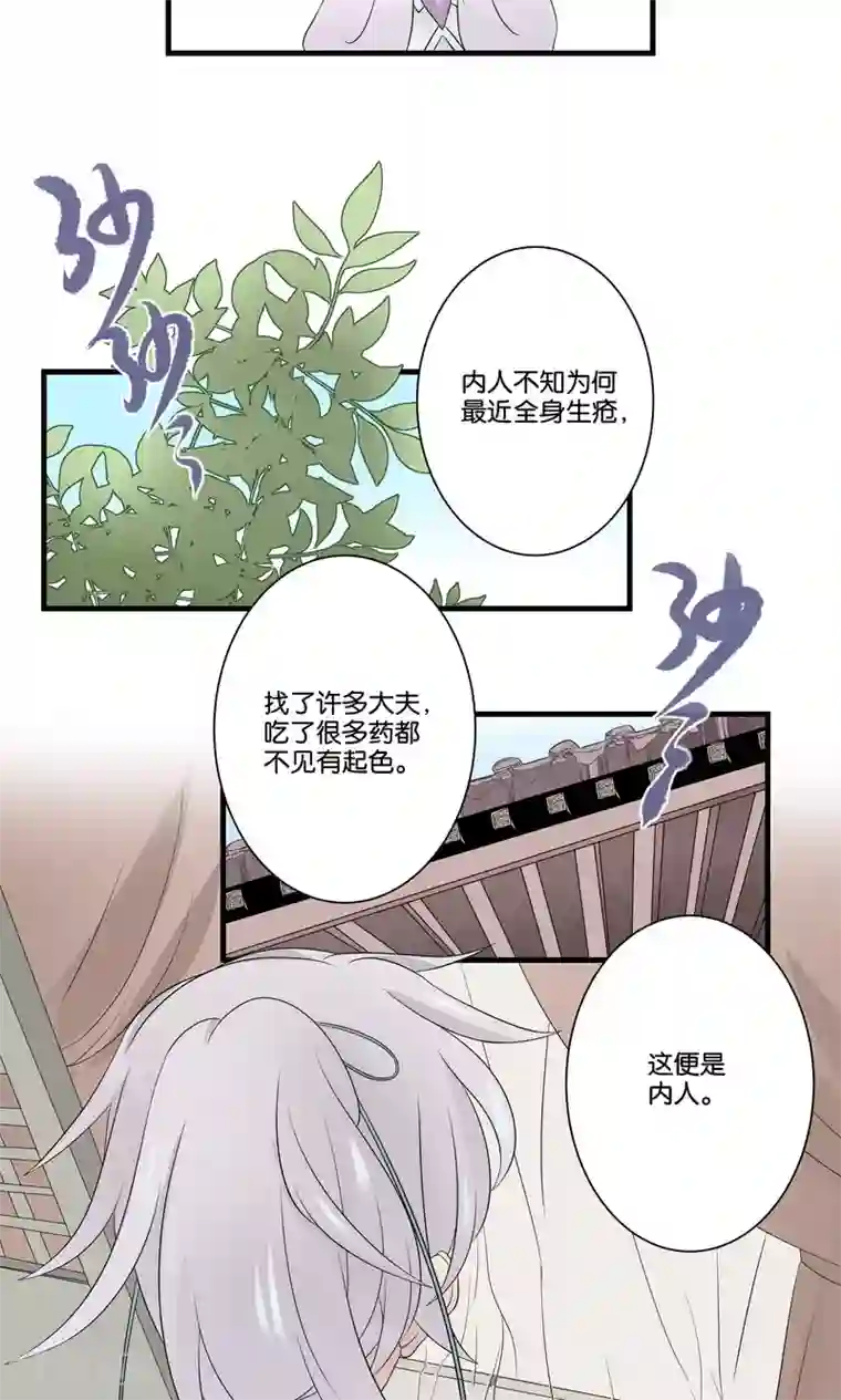 往生玉第44话 下山试炼