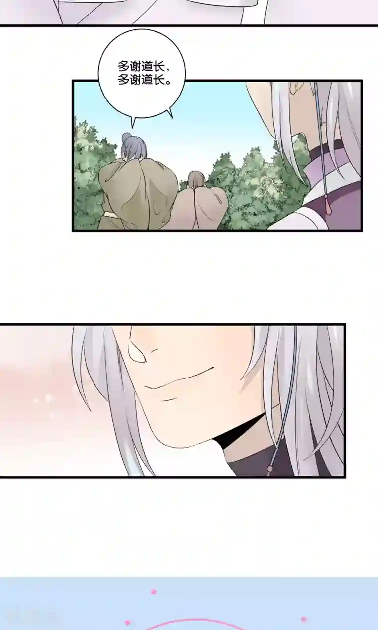 往生玉第44话 下山试炼