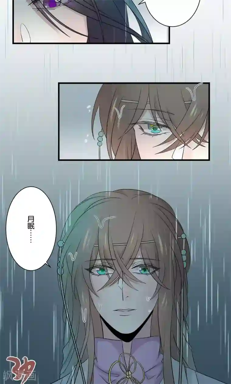 往生玉第44话 下山试炼