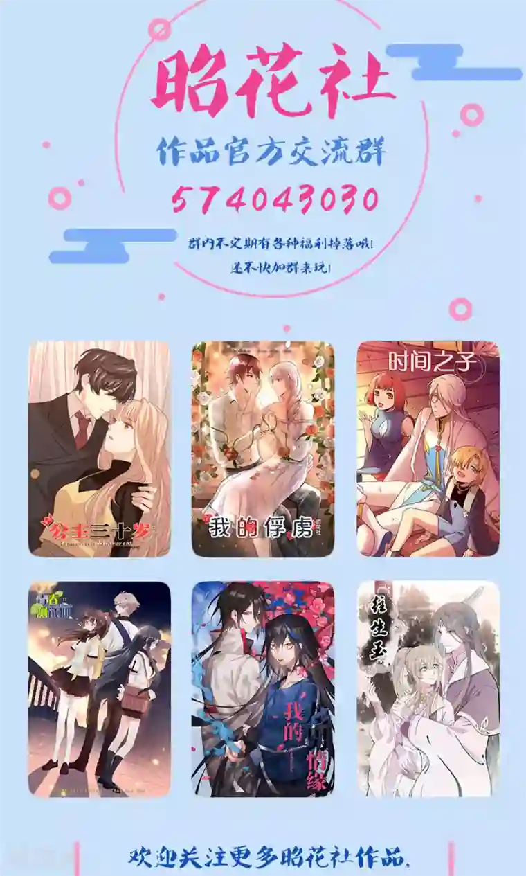 往生玉第44话 下山试炼