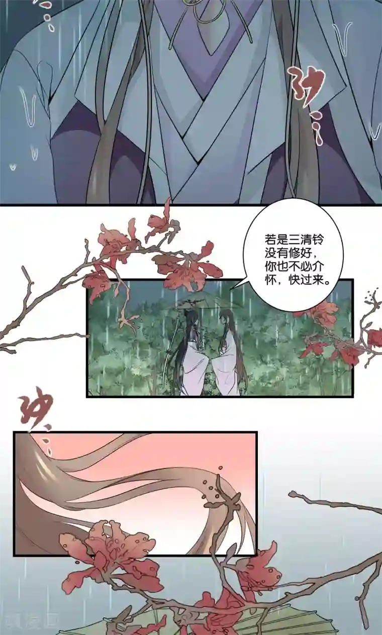 往生玉第44话 下山试炼