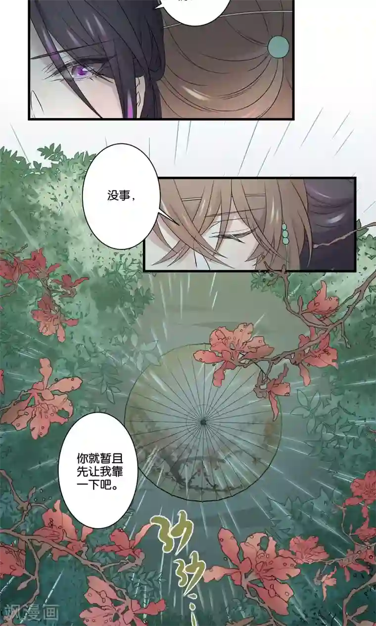 往生玉第44话 下山试炼