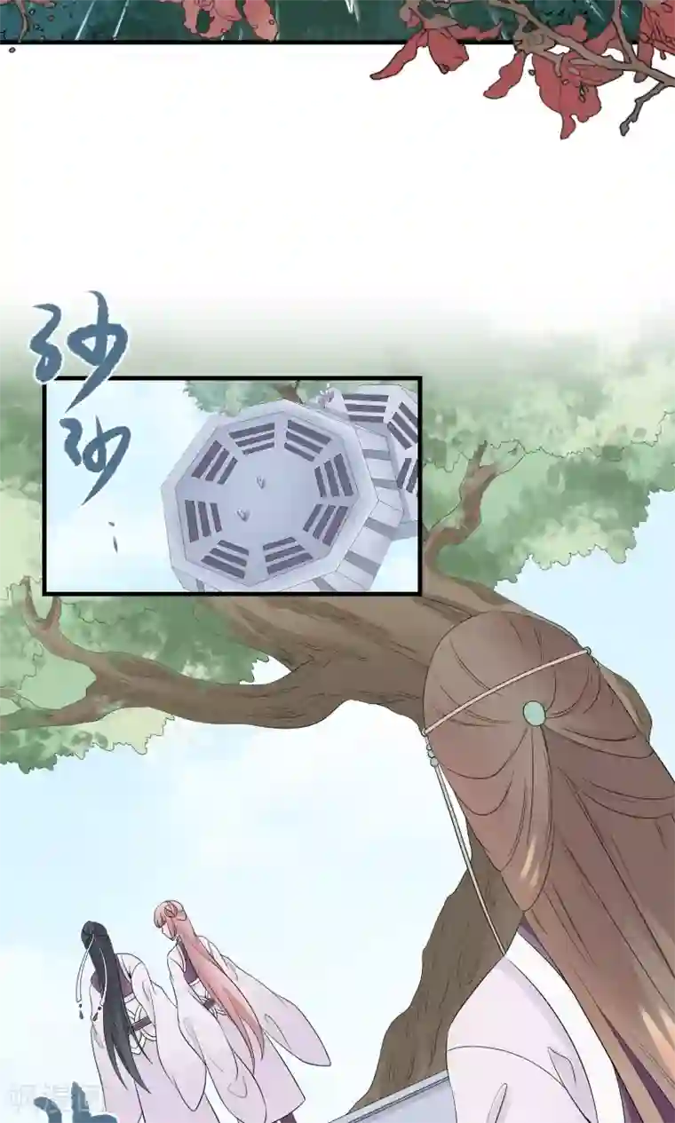 往生玉第44话 下山试炼