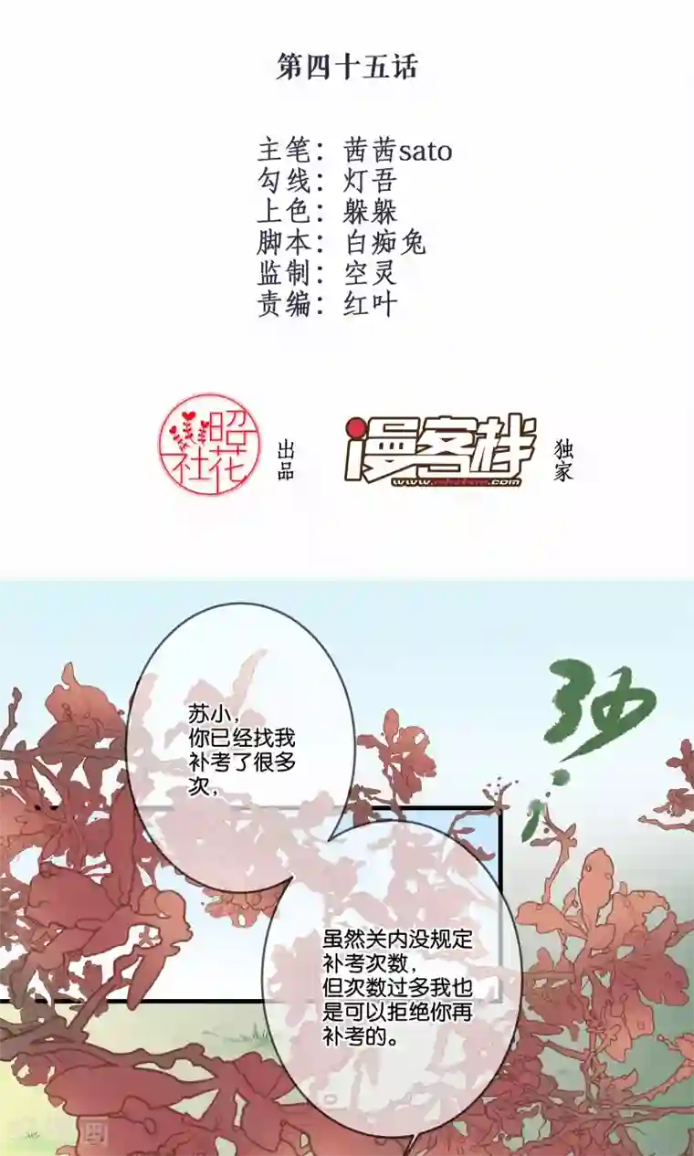 往生玉第45话 飞起来了