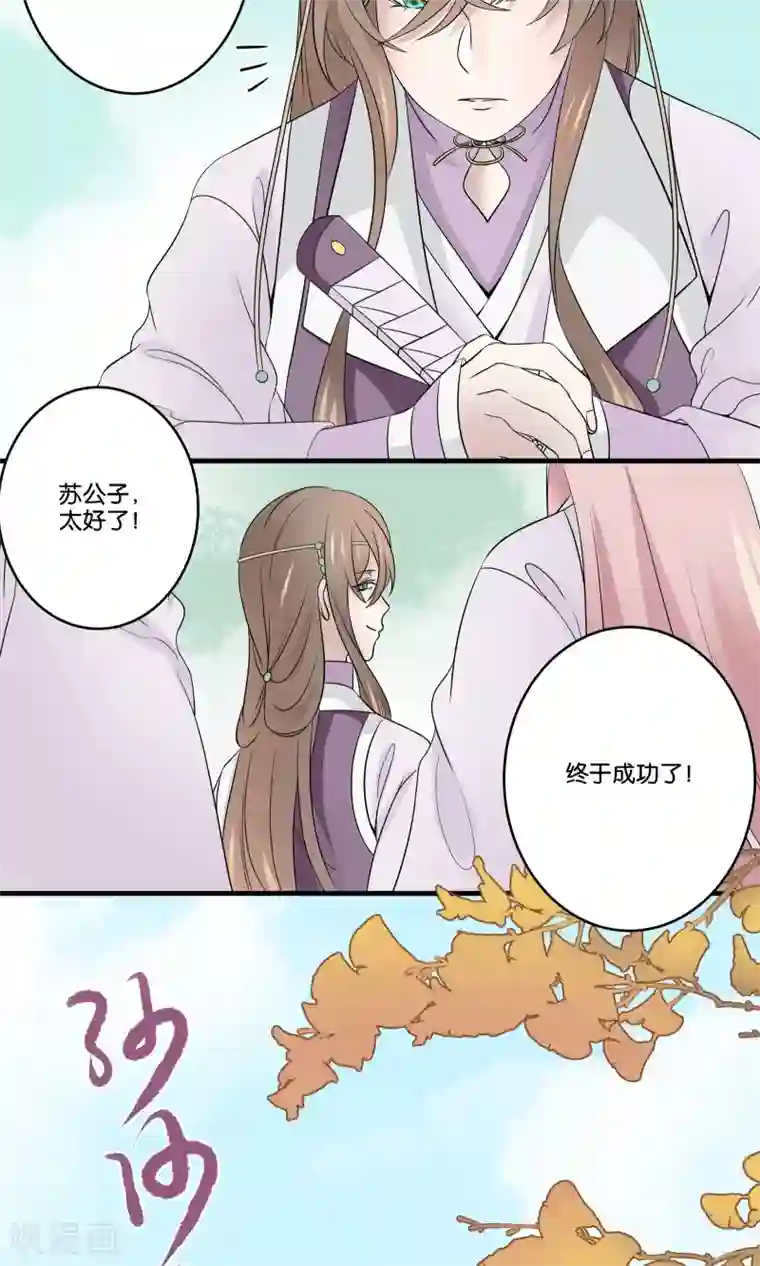 往生玉第45话 飞起来了