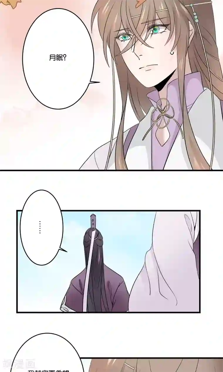 往生玉第45话 飞起来了