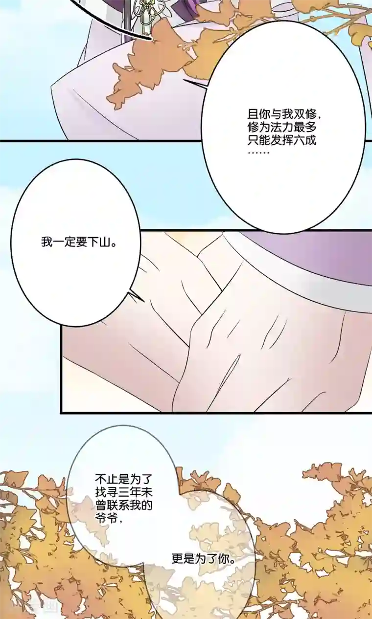 往生玉第45话 飞起来了