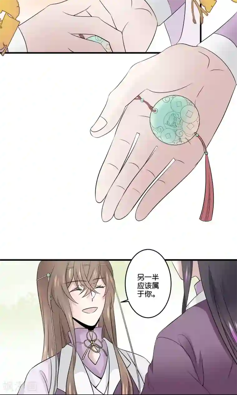 往生玉第45话 飞起来了