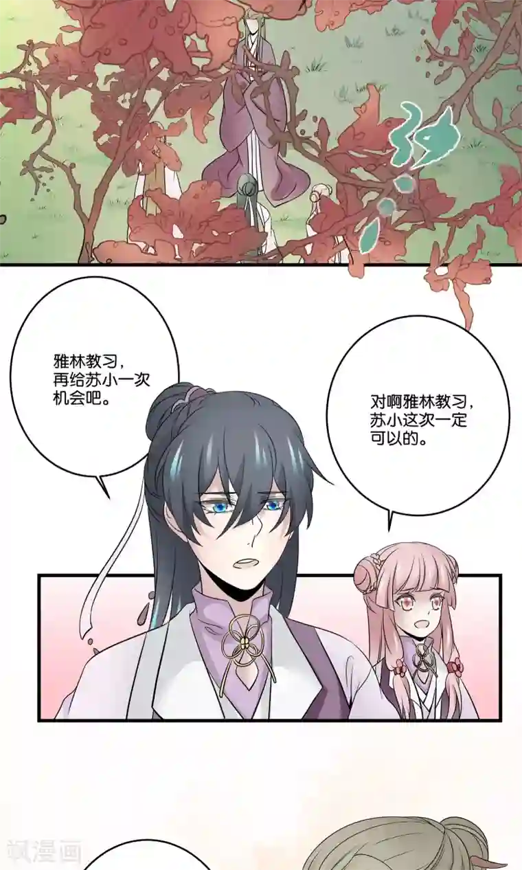 往生玉第45话 飞起来了