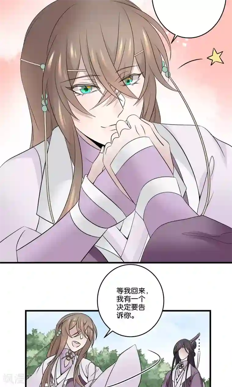 往生玉第45话 飞起来了
