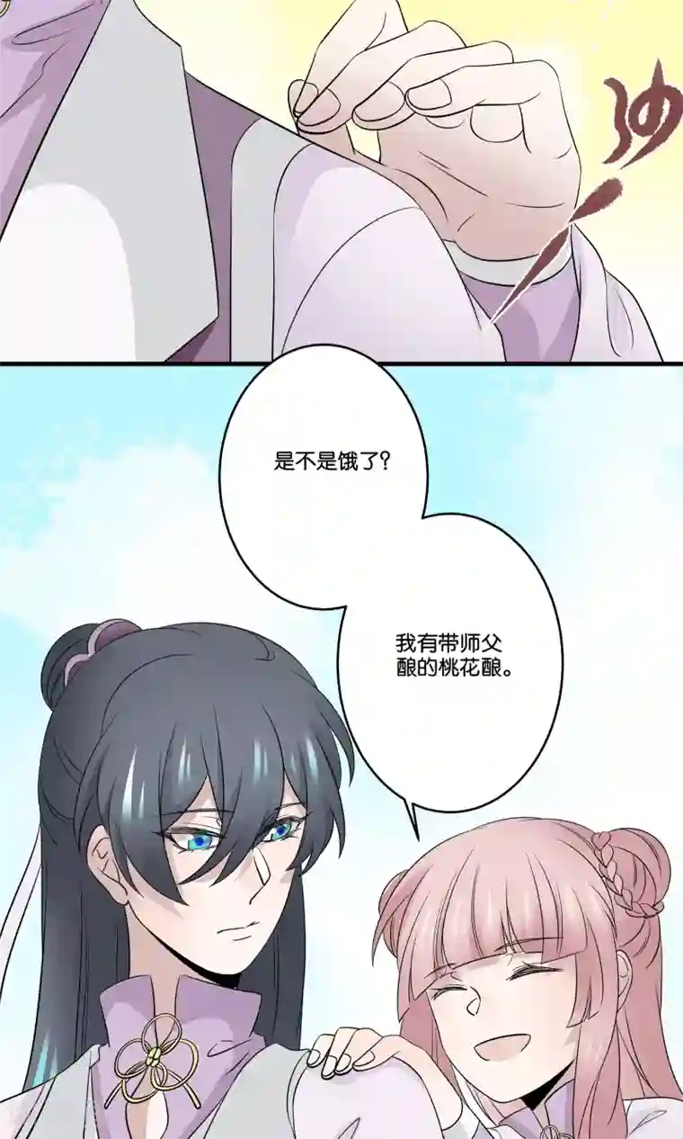 往生玉第45话 飞起来了