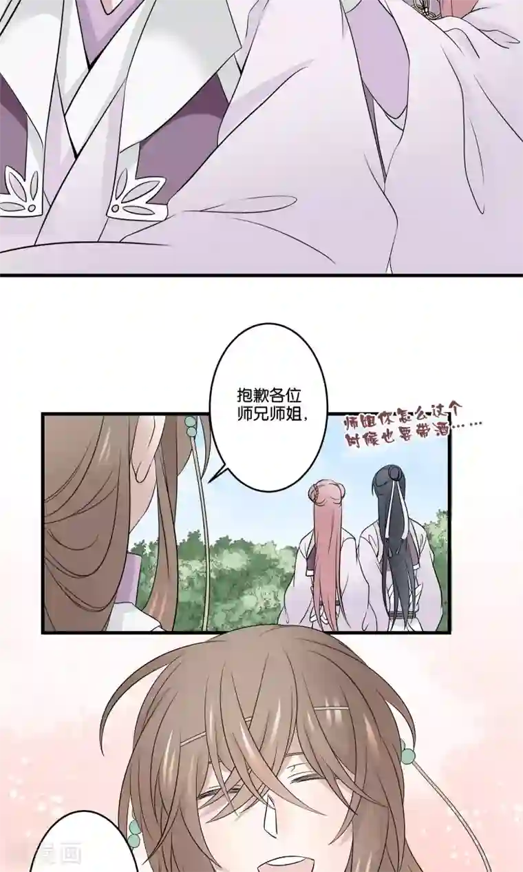 往生玉第45话 飞起来了