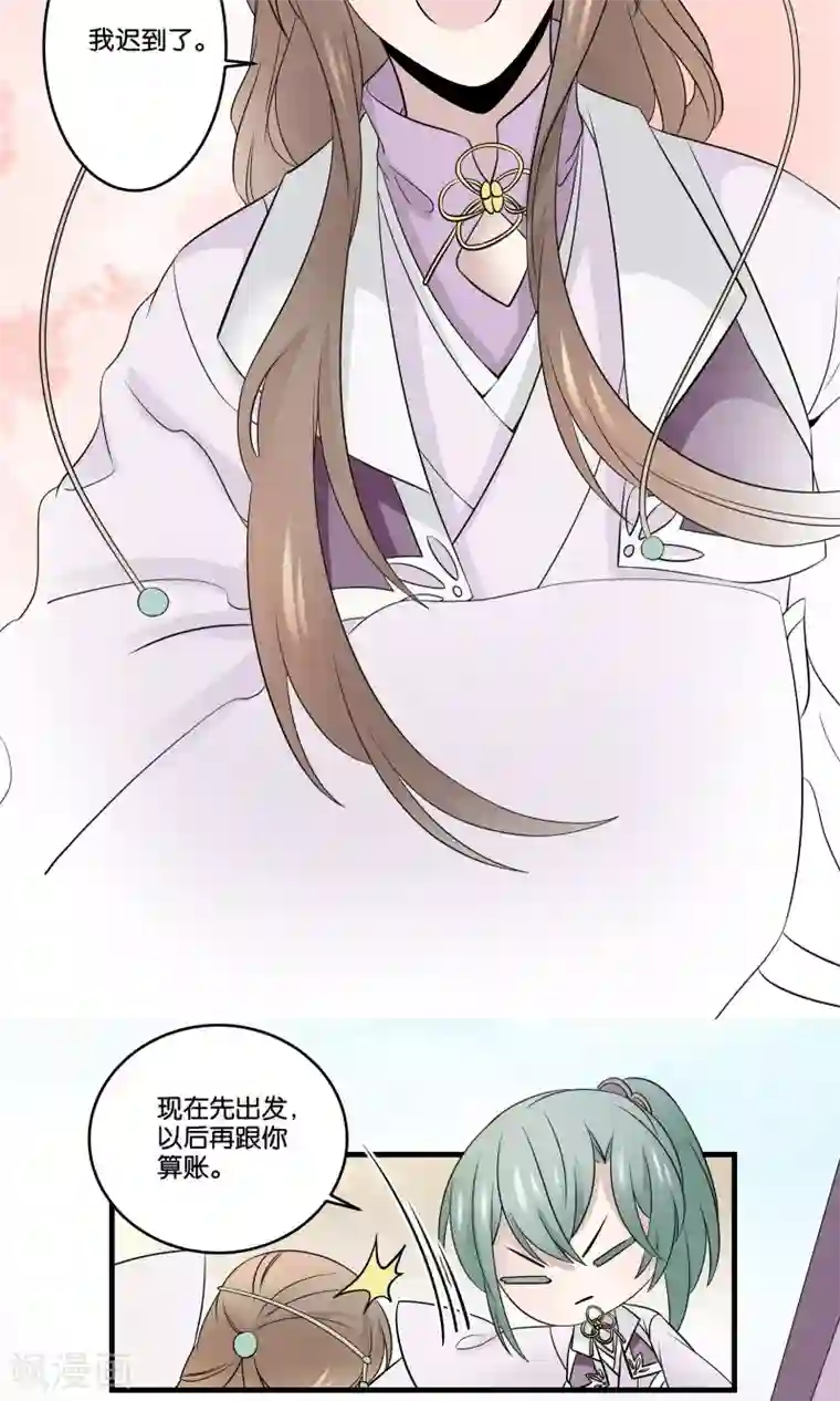 往生玉第45话 飞起来了