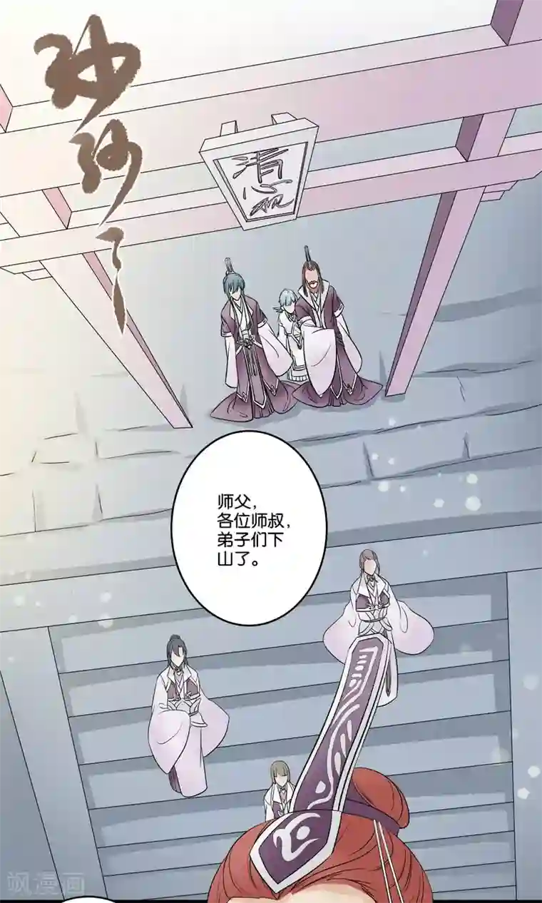 往生玉第45话 飞起来了