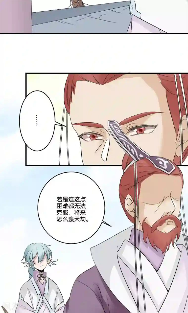 往生玉第45话 飞起来了