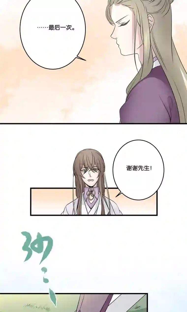 往生玉第45话 飞起来了