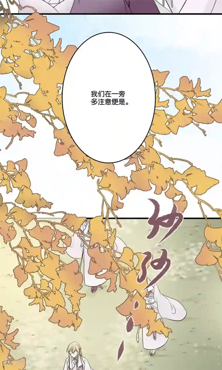 往生玉第45话 飞起来了