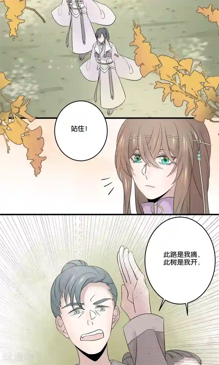 往生玉第45话 飞起来了