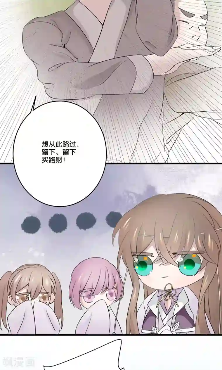 往生玉第45话 飞起来了