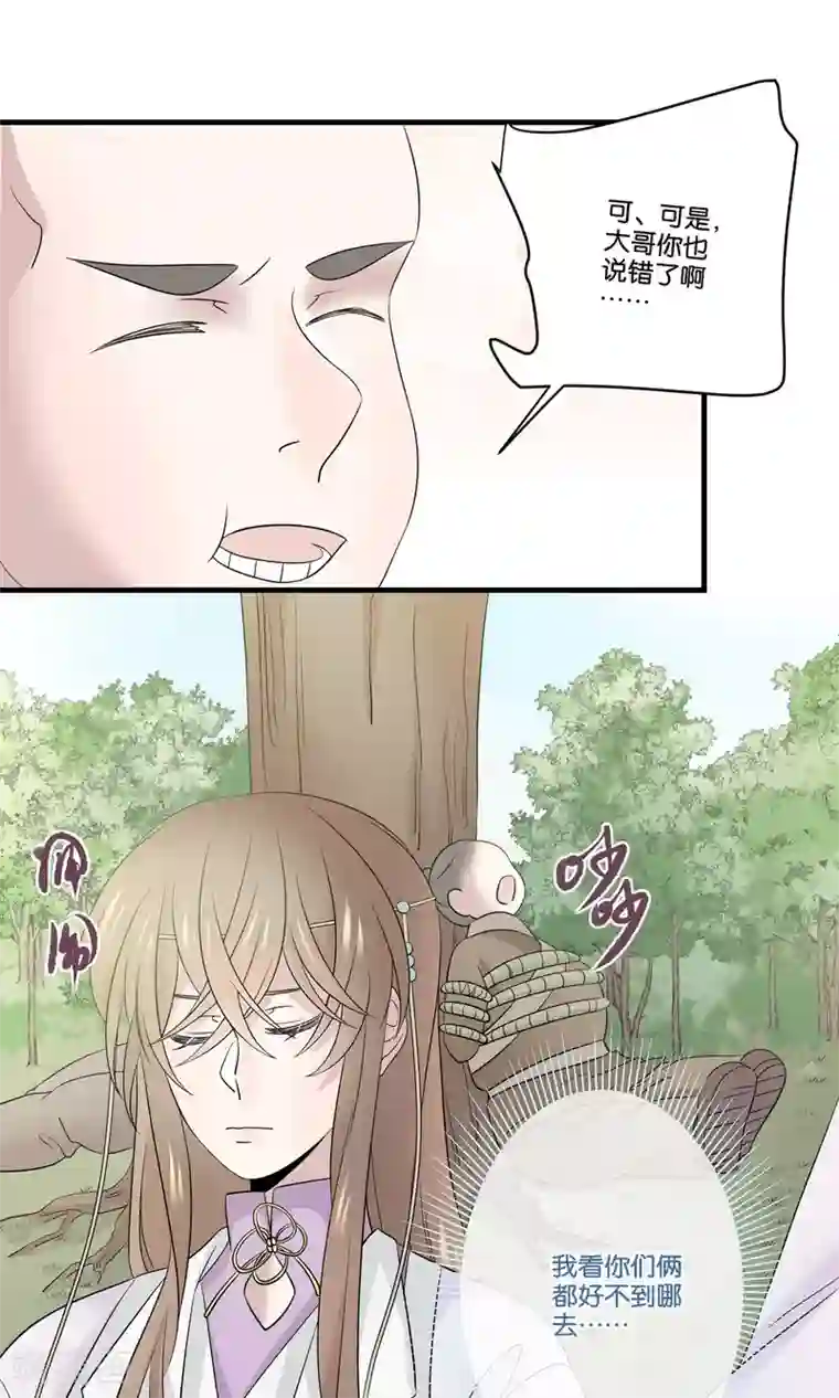 往生玉第45话 飞起来了