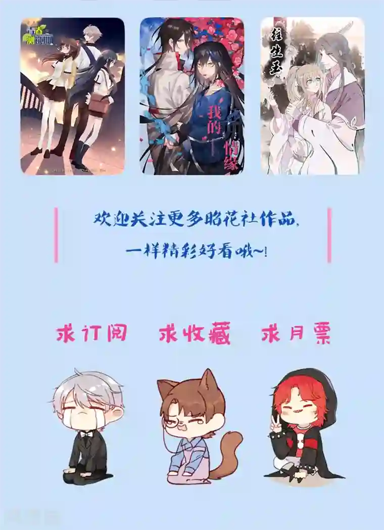 往生玉第45话 飞起来了