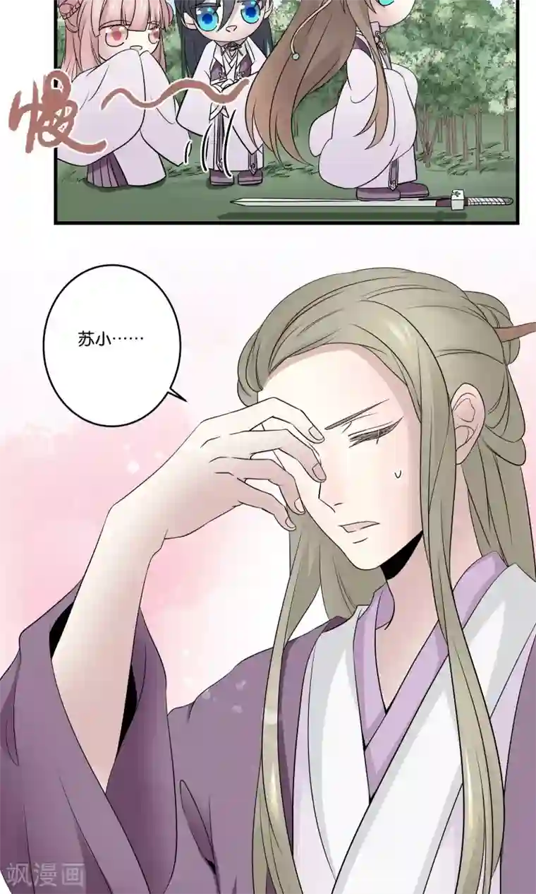 往生玉第45话 飞起来了