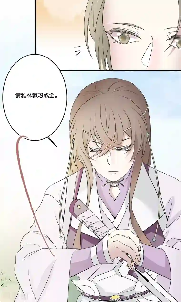 往生玉第45话 飞起来了