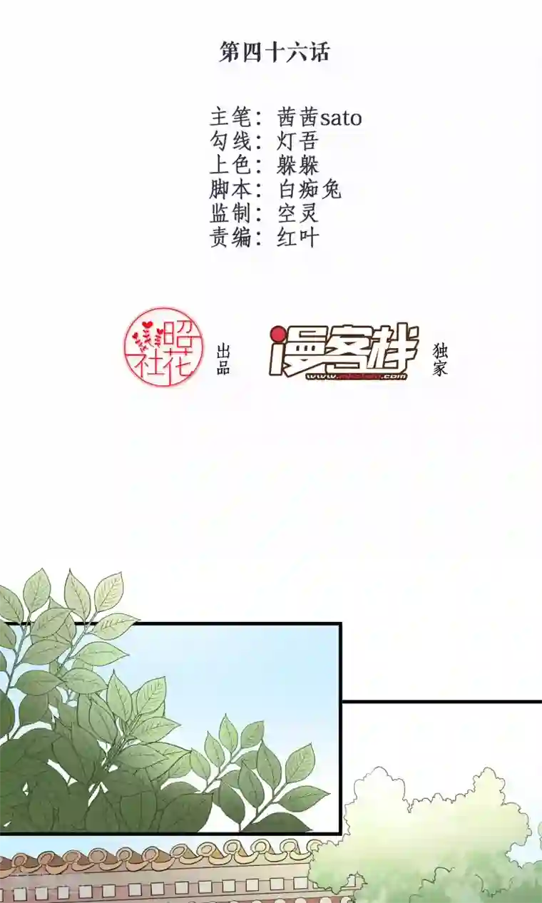 往生玉第46话 与爷爷的重逢