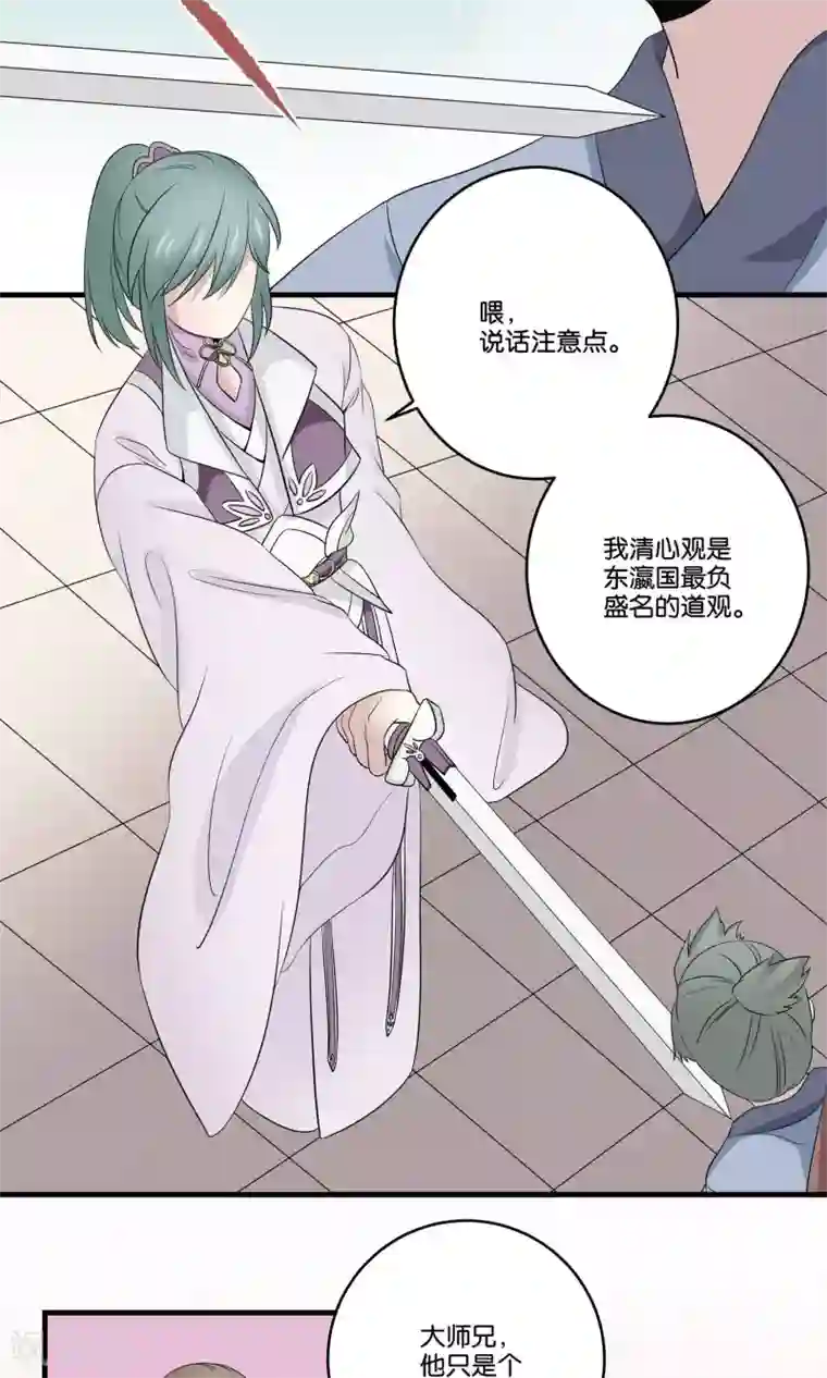 往生玉第46话 与爷爷的重逢