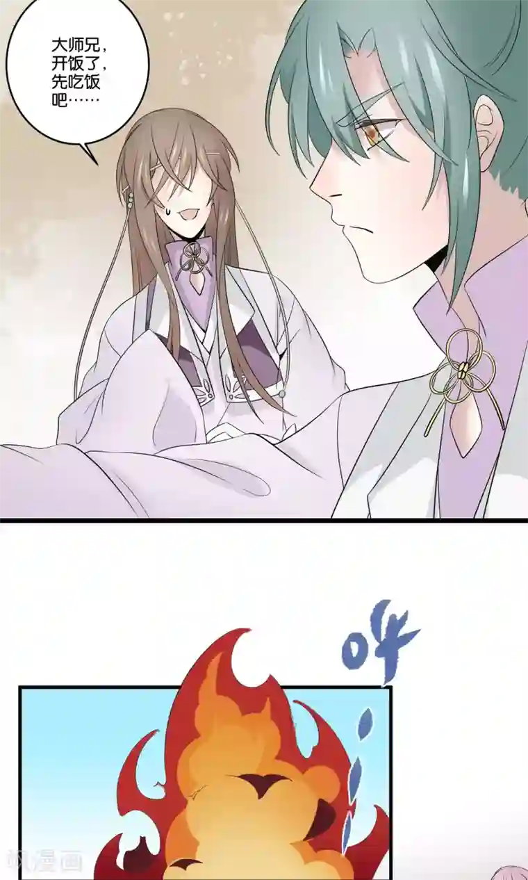 往生玉第46话 与爷爷的重逢