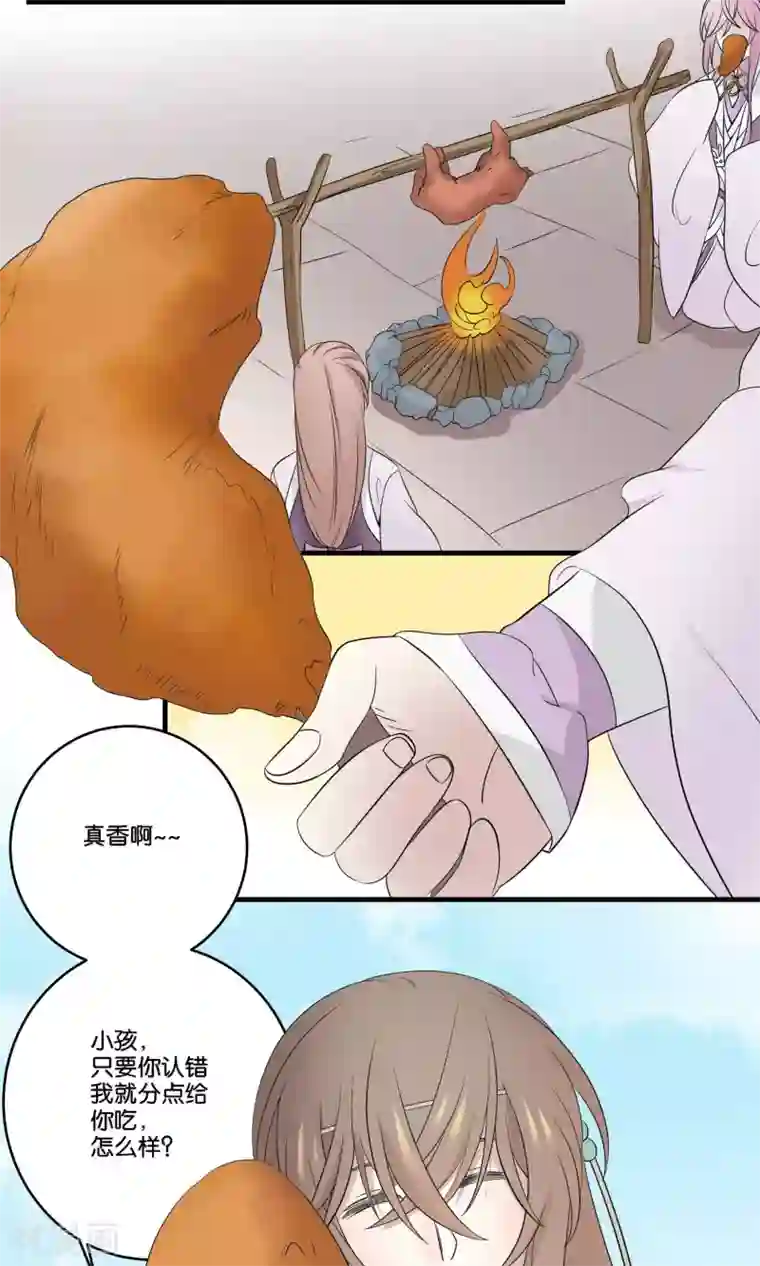往生玉第46话 与爷爷的重逢